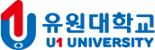 유원대학교 입학처 중등특수교육과