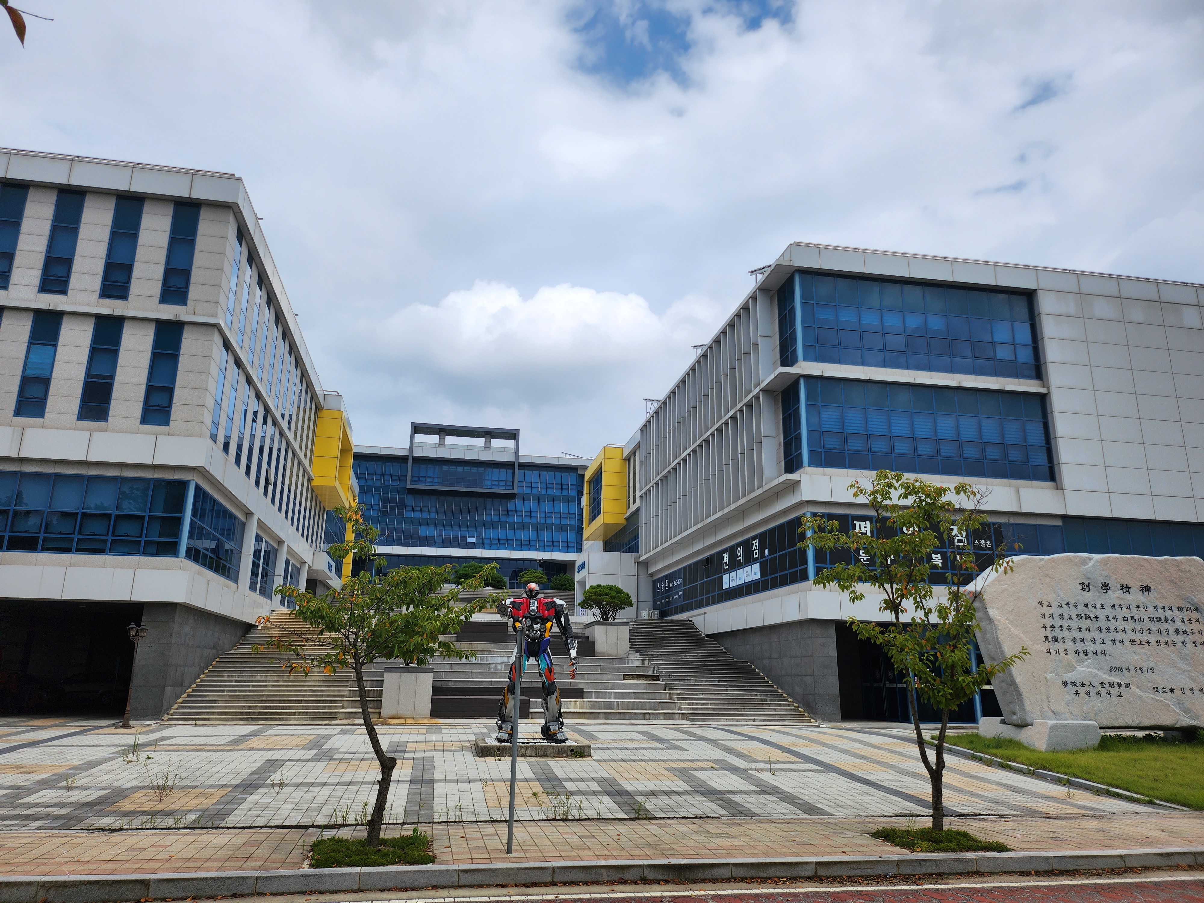 여름방학중 학교