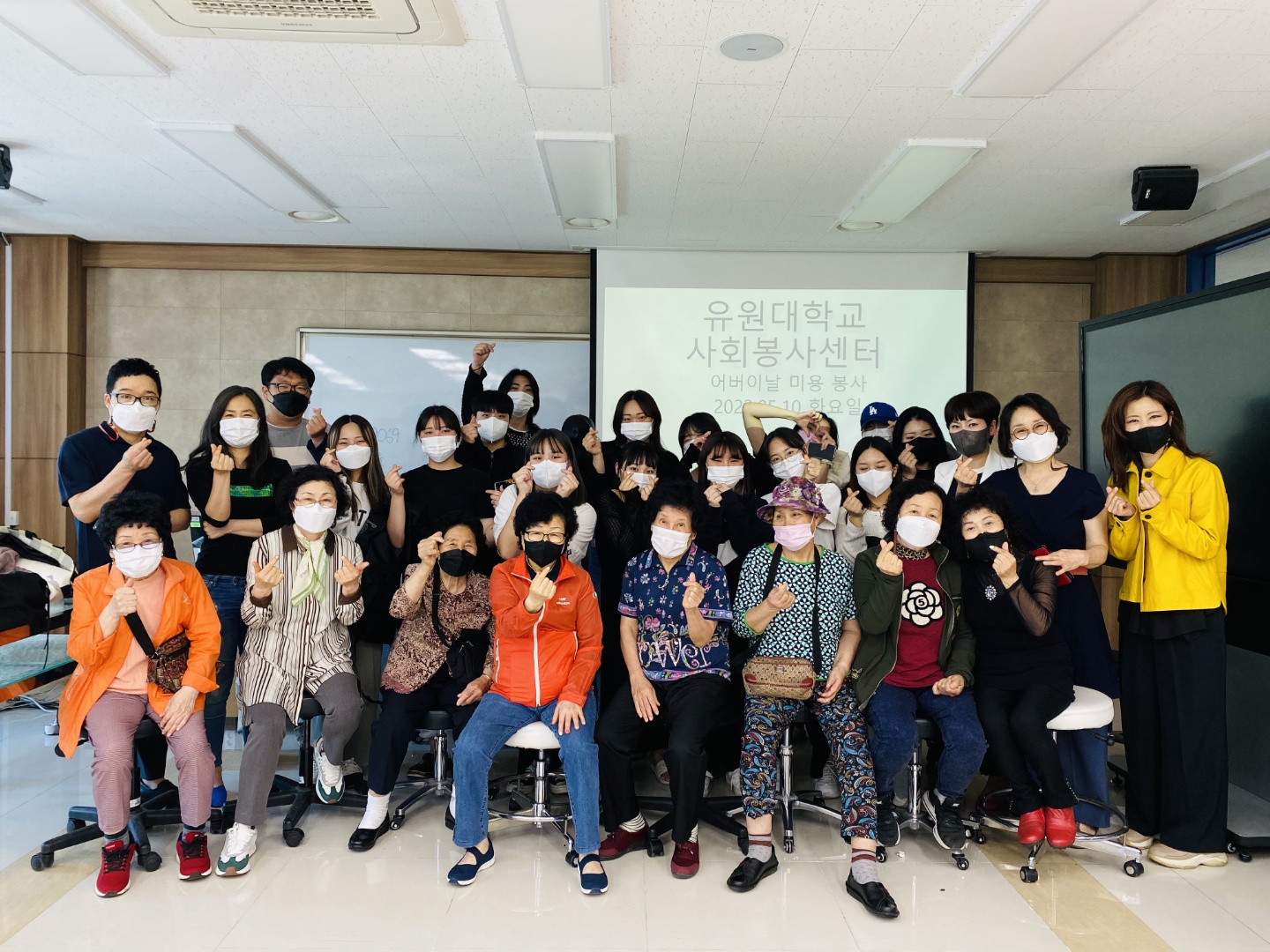 "뷰티케어학과  어버이날 지역 어르신 미용봉사 진행"