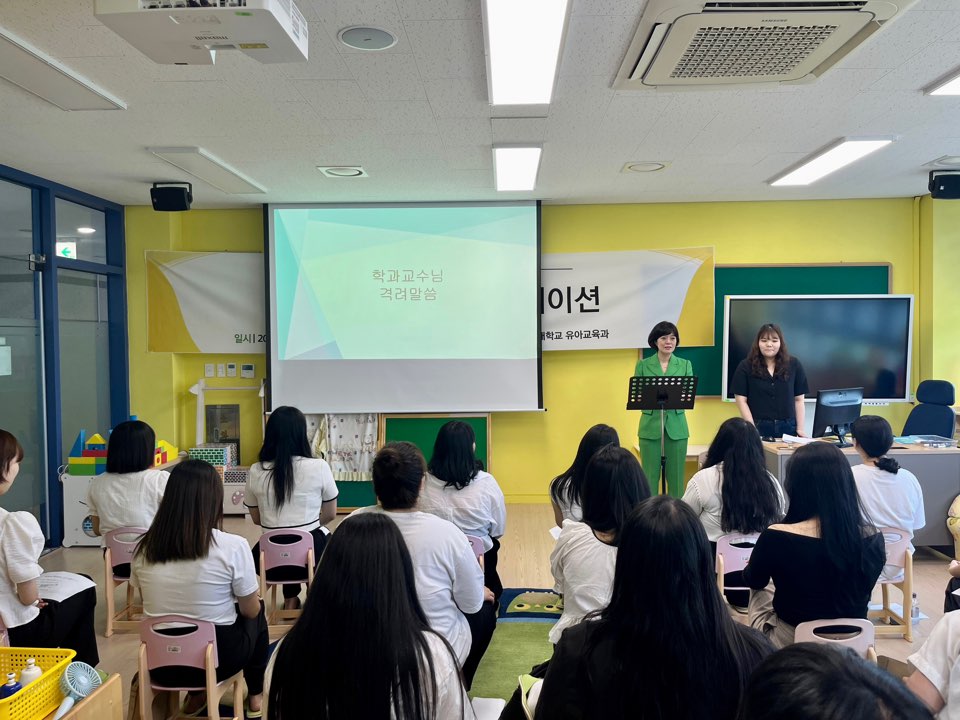 2023학년도 보육실습 OT