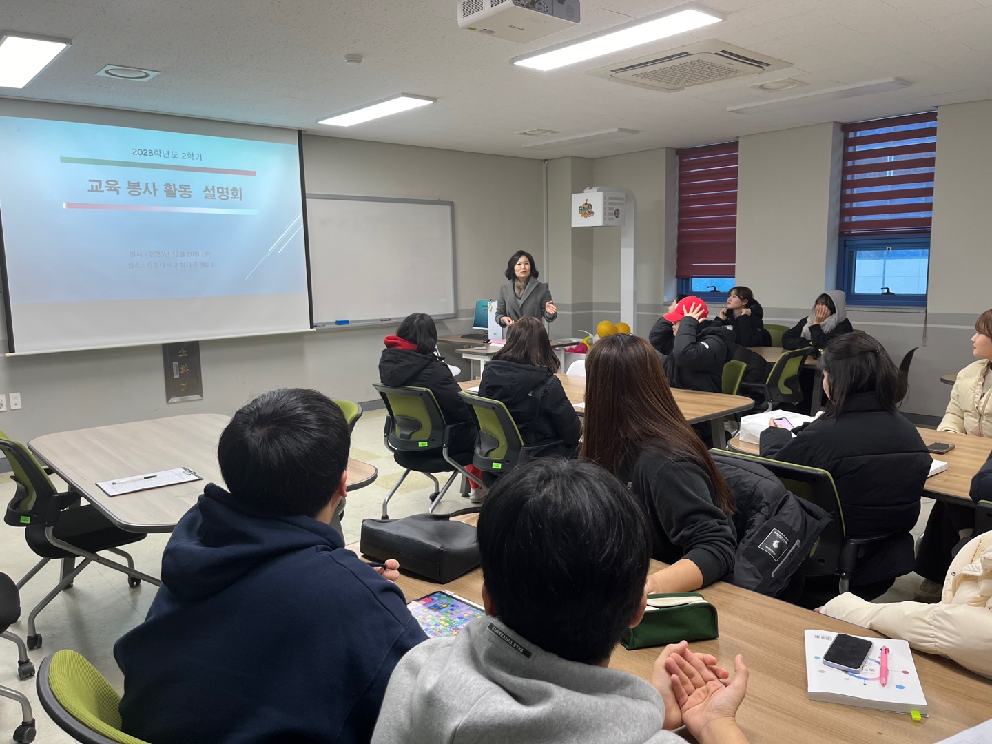 (1학년) 교육봉사 설명회