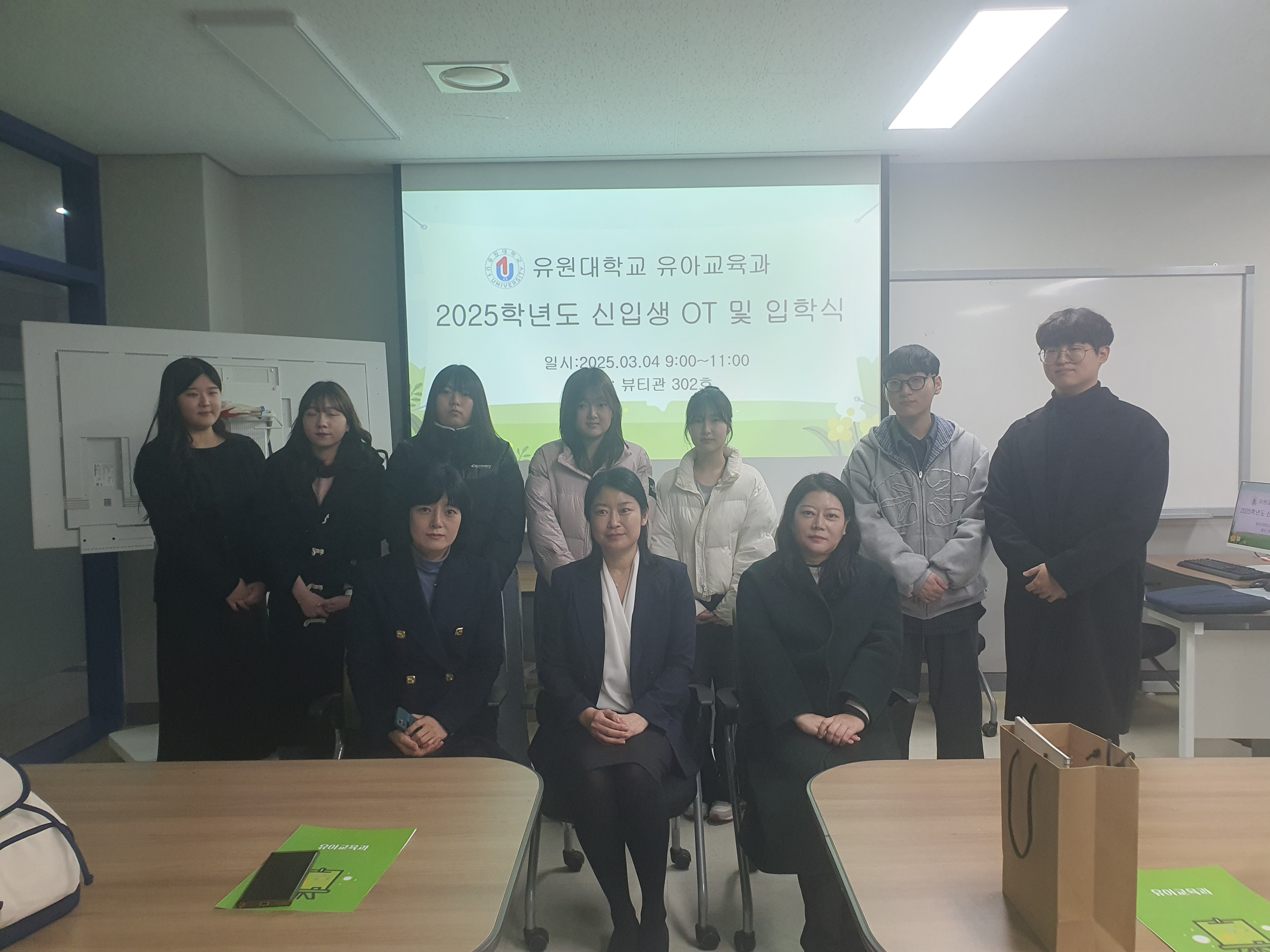 2025학년도 유아교육과 입학식