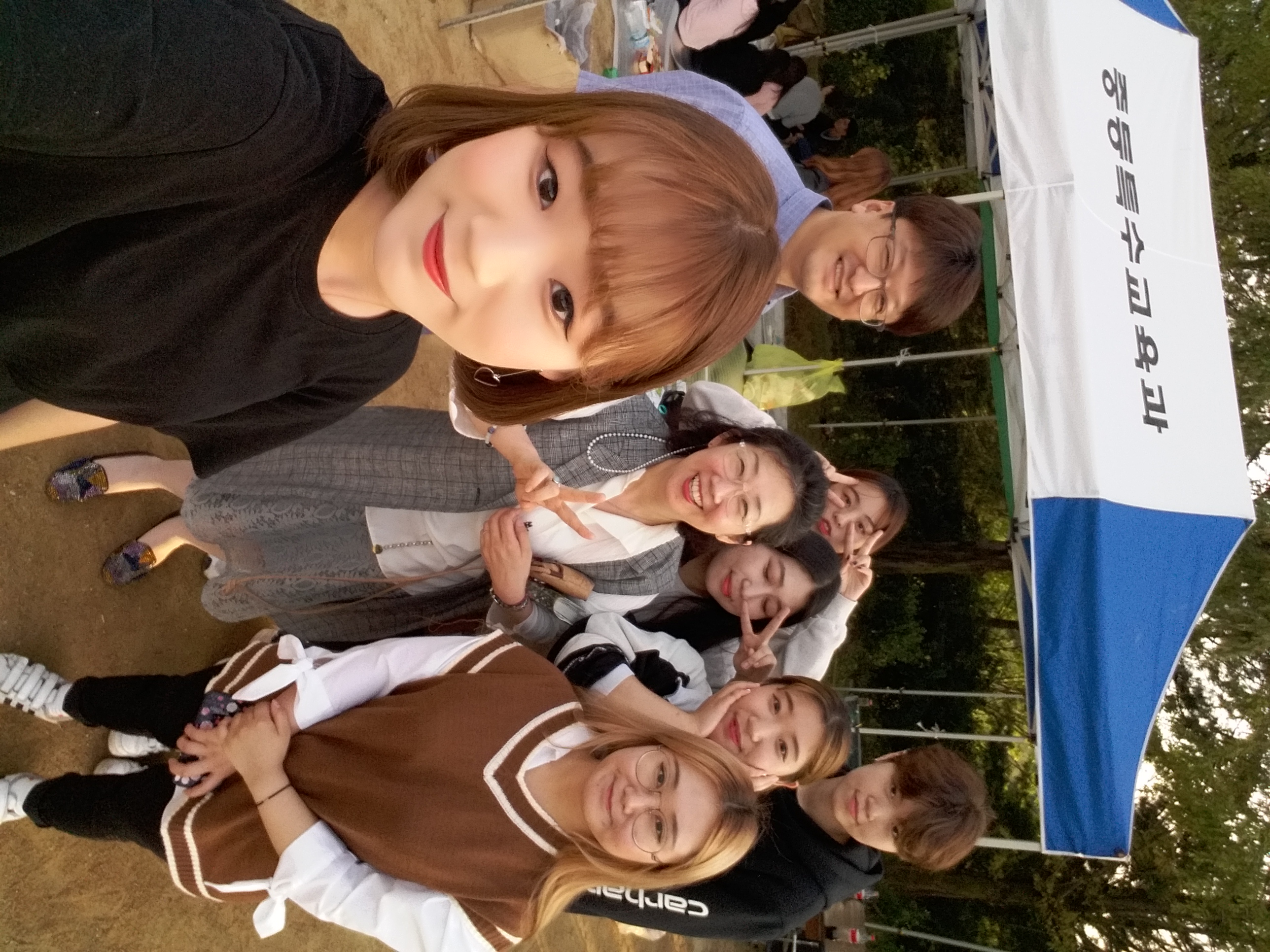 2017학년도 유원대학교 체육대회