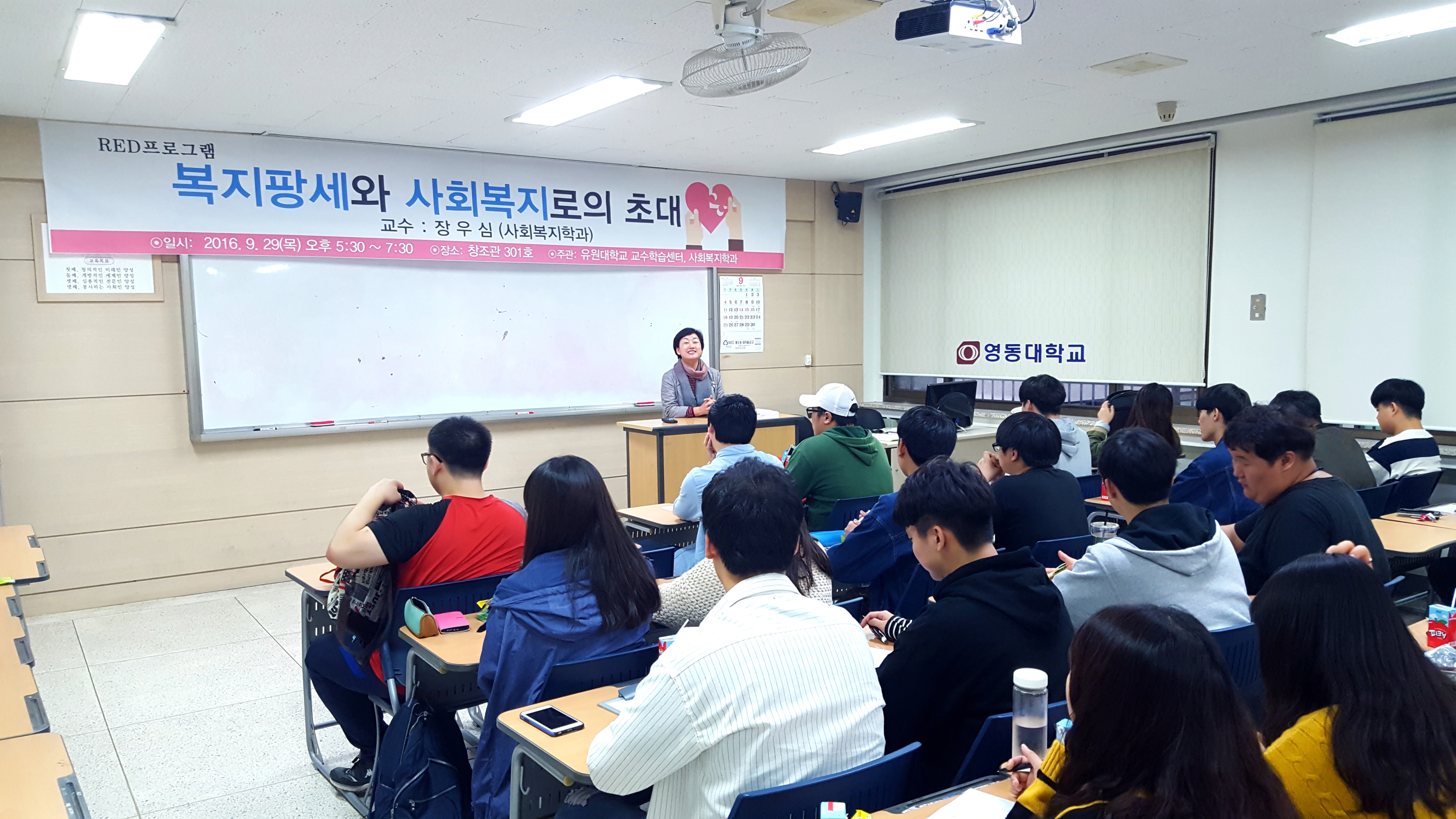 복지팡세와 사회복지로의 초대