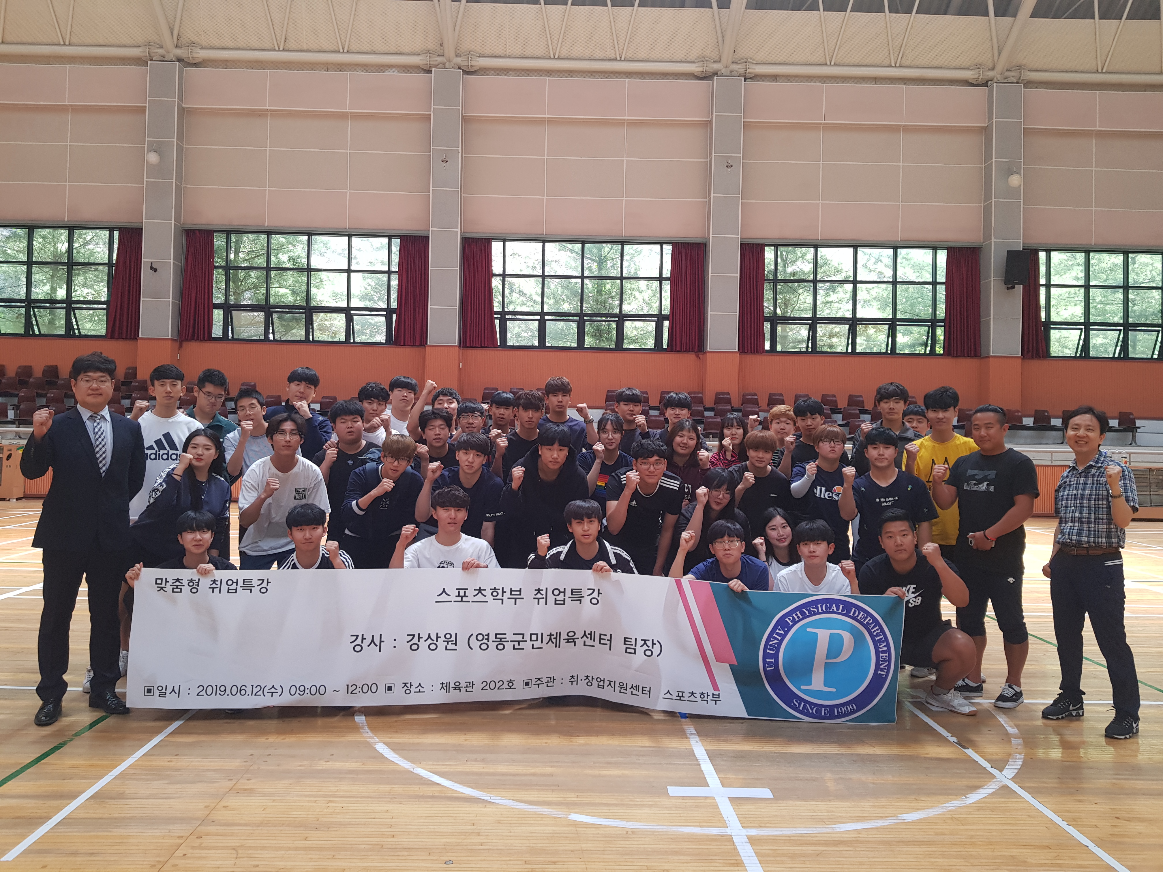 스포츠학부 맞춤형 취업특강사진