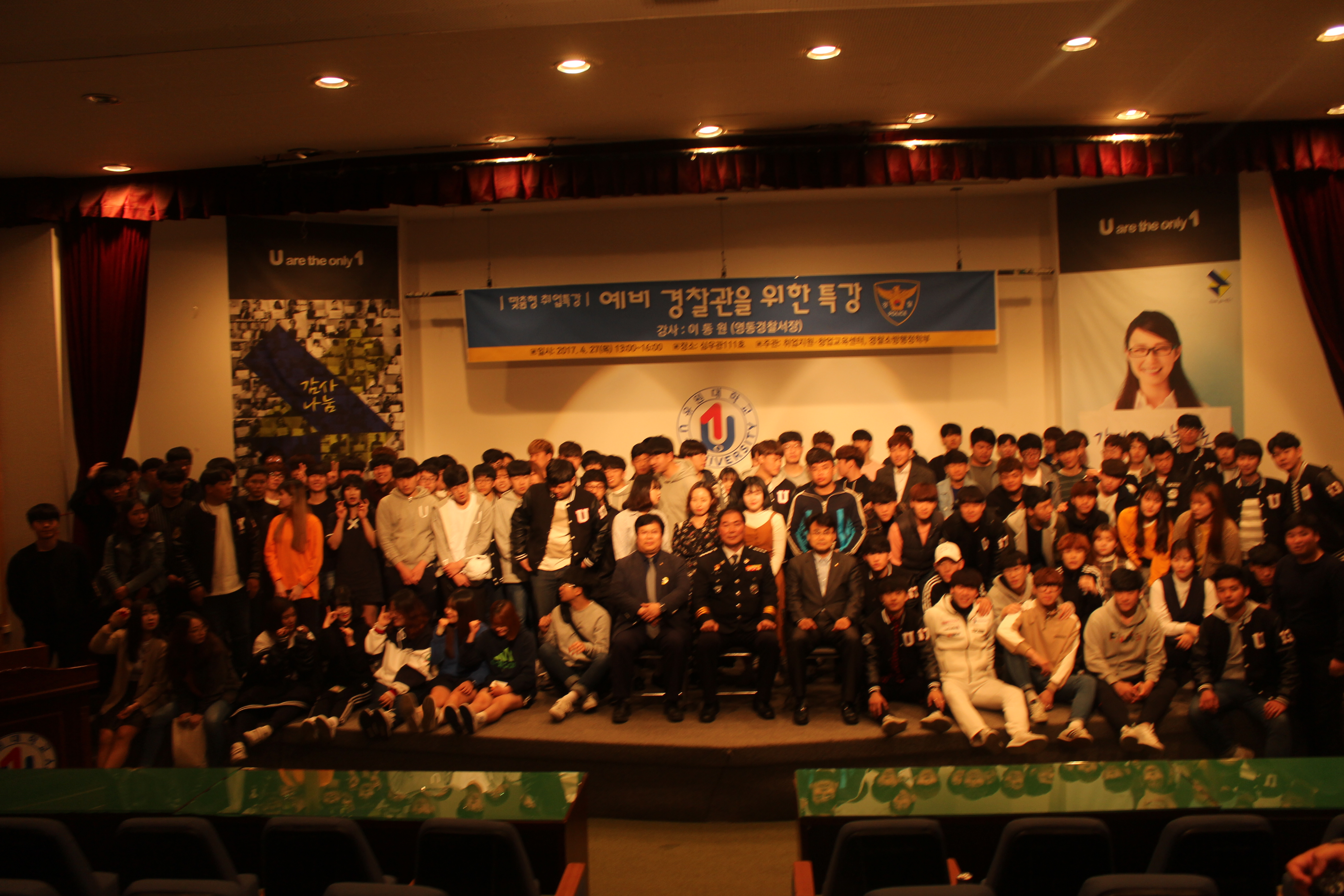 [특강] 영동결찰서장(이동원 총경) 특강