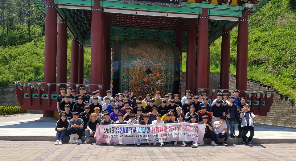 [학교행사] 신입생 동기유발 프로그램 - 영동투어