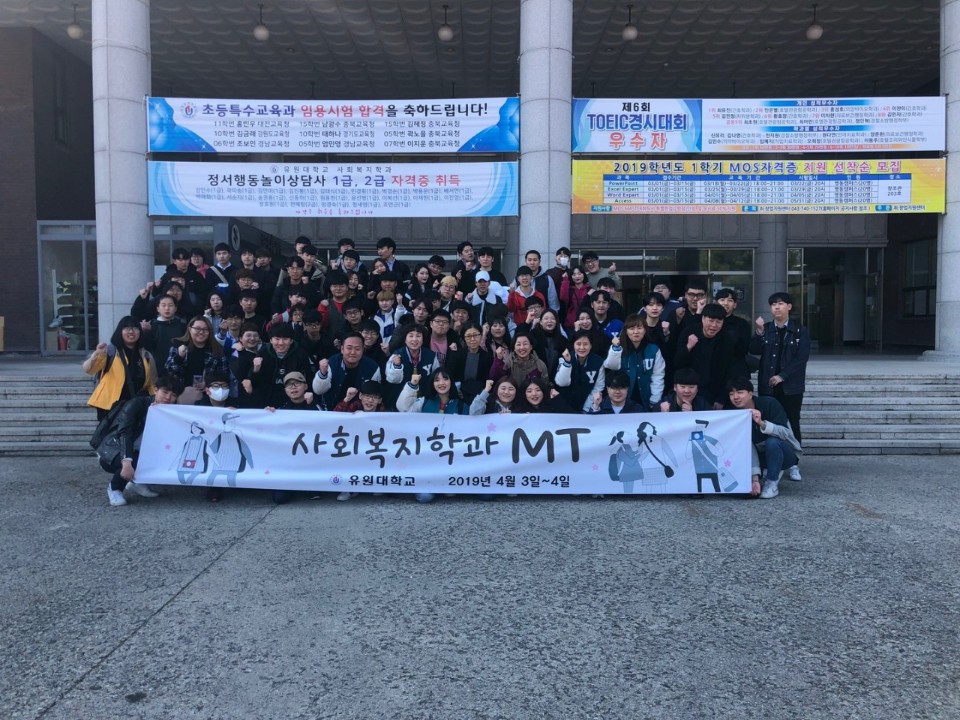 19년도 MT
