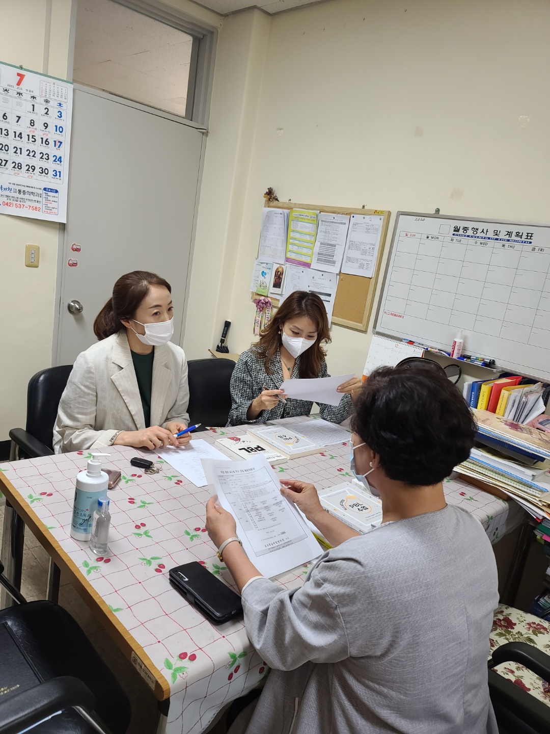 2021년도 '현대케어기술과 청소년문제와 보호 전공 교과목 PBL 교수법 적용 연구'