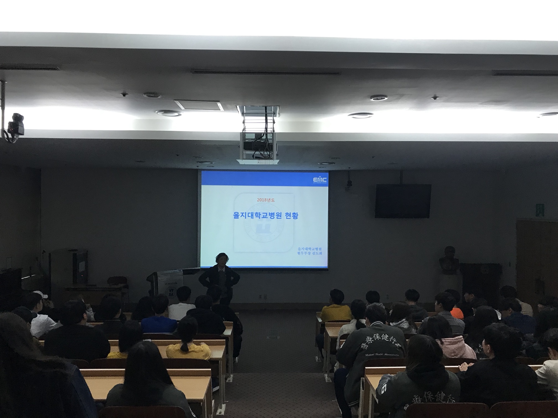 을지대학교병원 김도희 원무부장님 특강