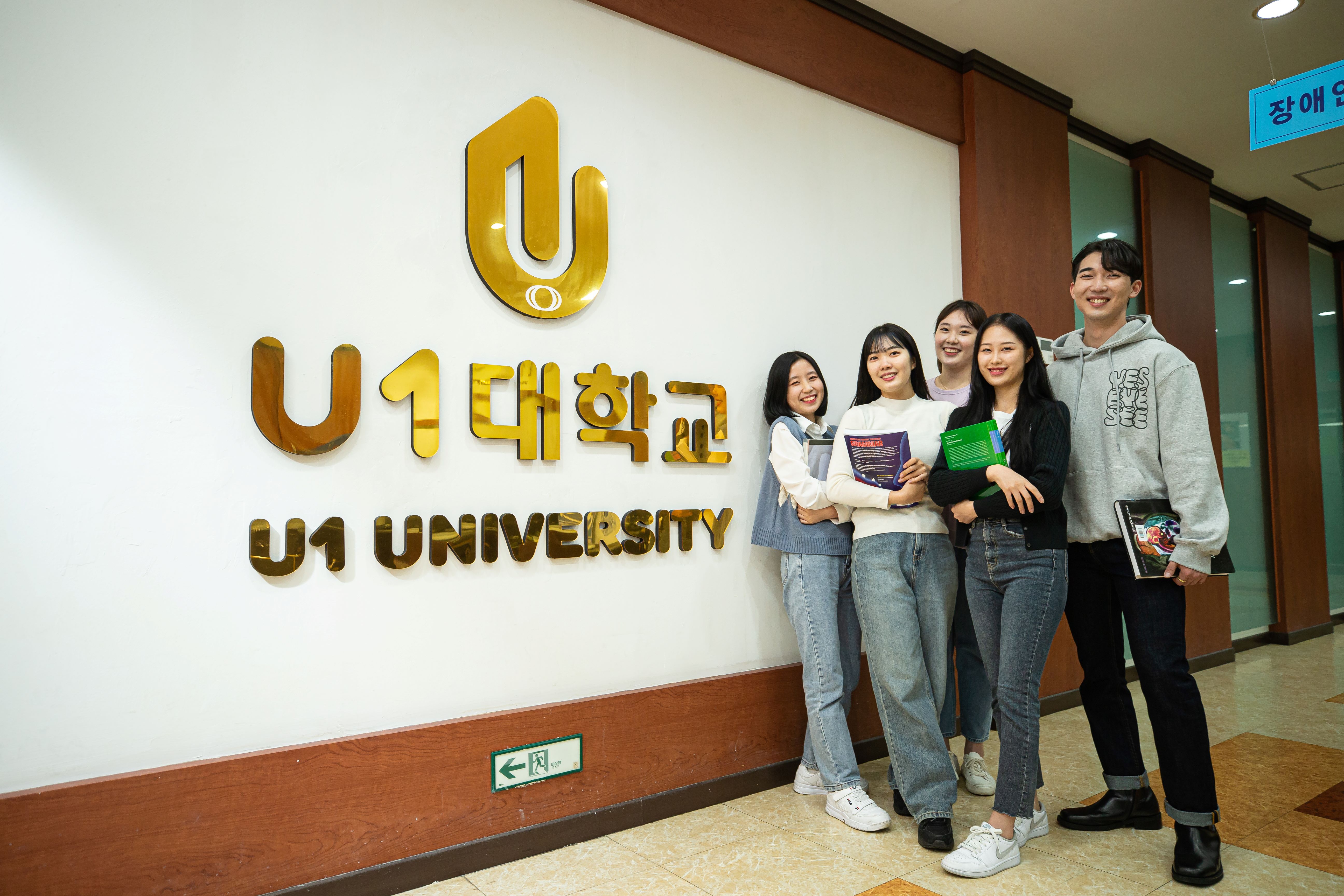 유원대학교 이모저모 #1