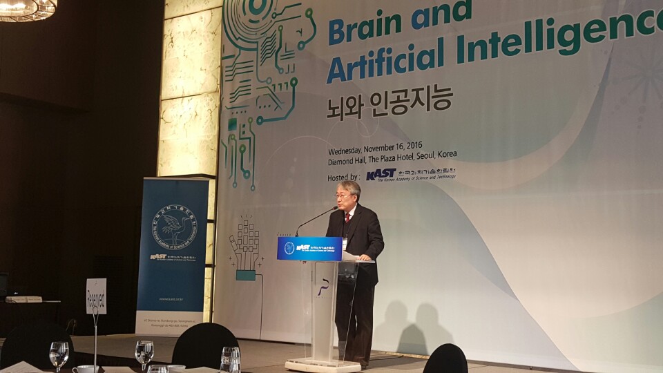 KAST 국제심포지엄 뇌와인공지능