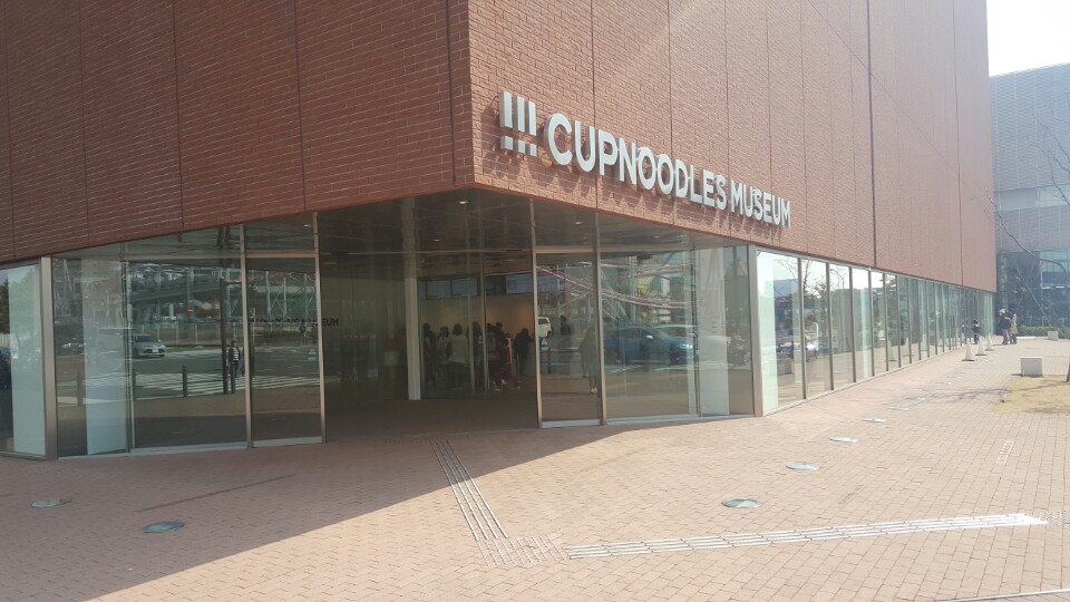 컵라면 전시장 관람