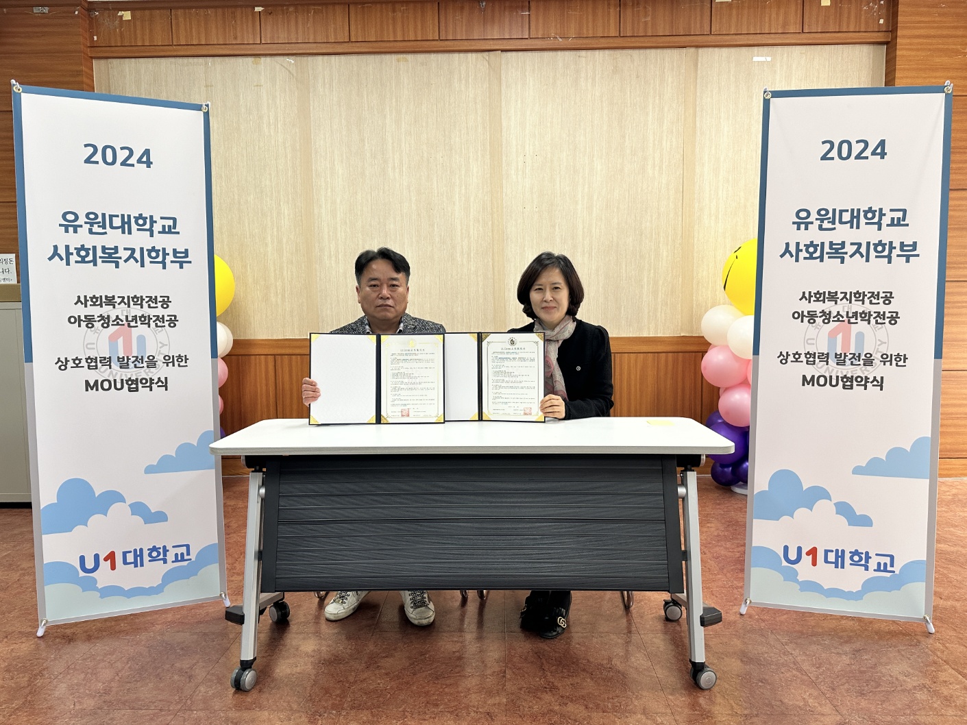 2024학년도 사회복지법인하은복지재단 하은의집과 사회복지학부 (상담학전공) MOU 협약식