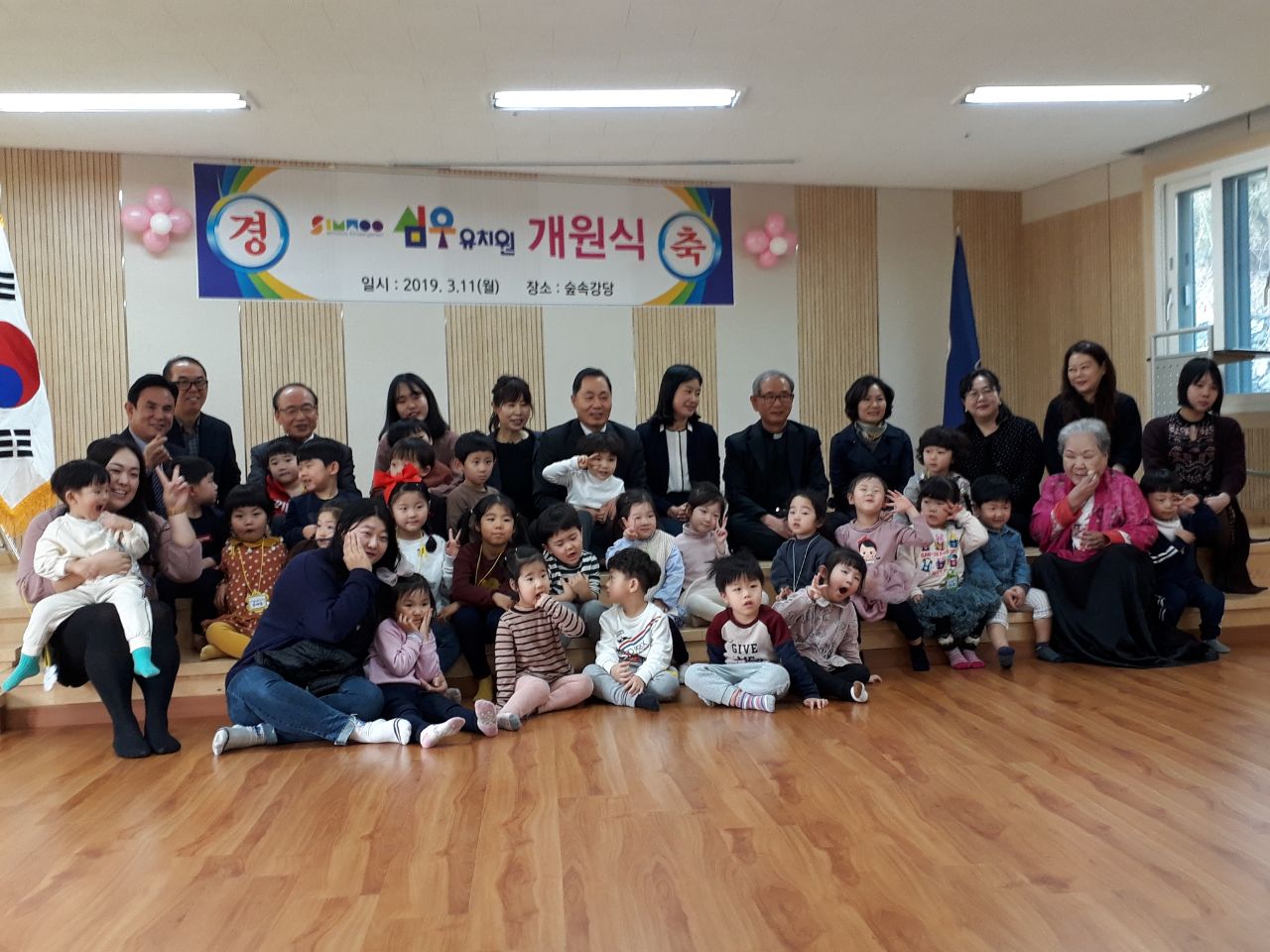 심우유치원 개원식