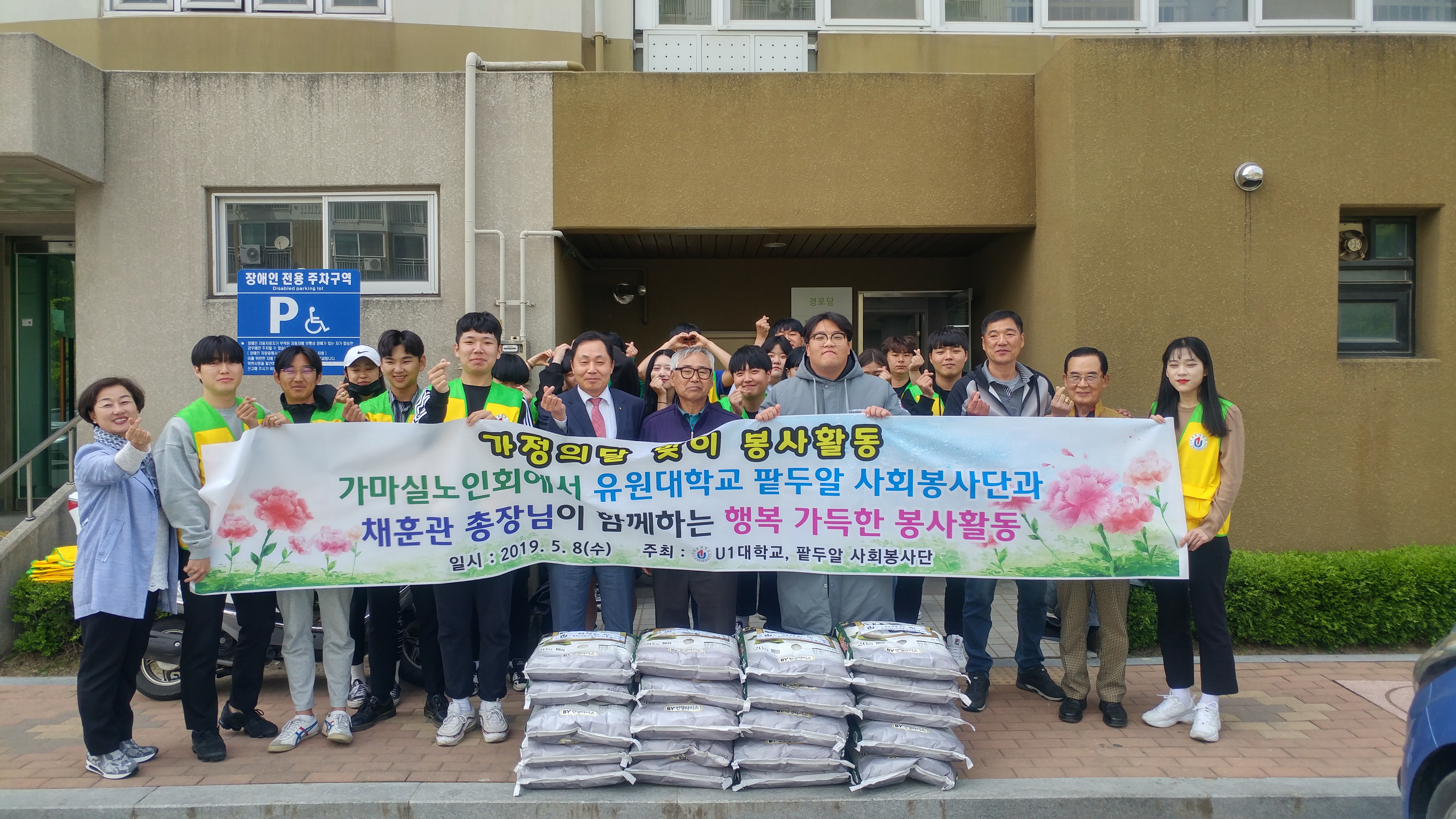 가마실노인회에서 유원대학교 팥두알 사회봉사단과 채훈관총장님이 함께하는 행복 가득한 봉사활동
