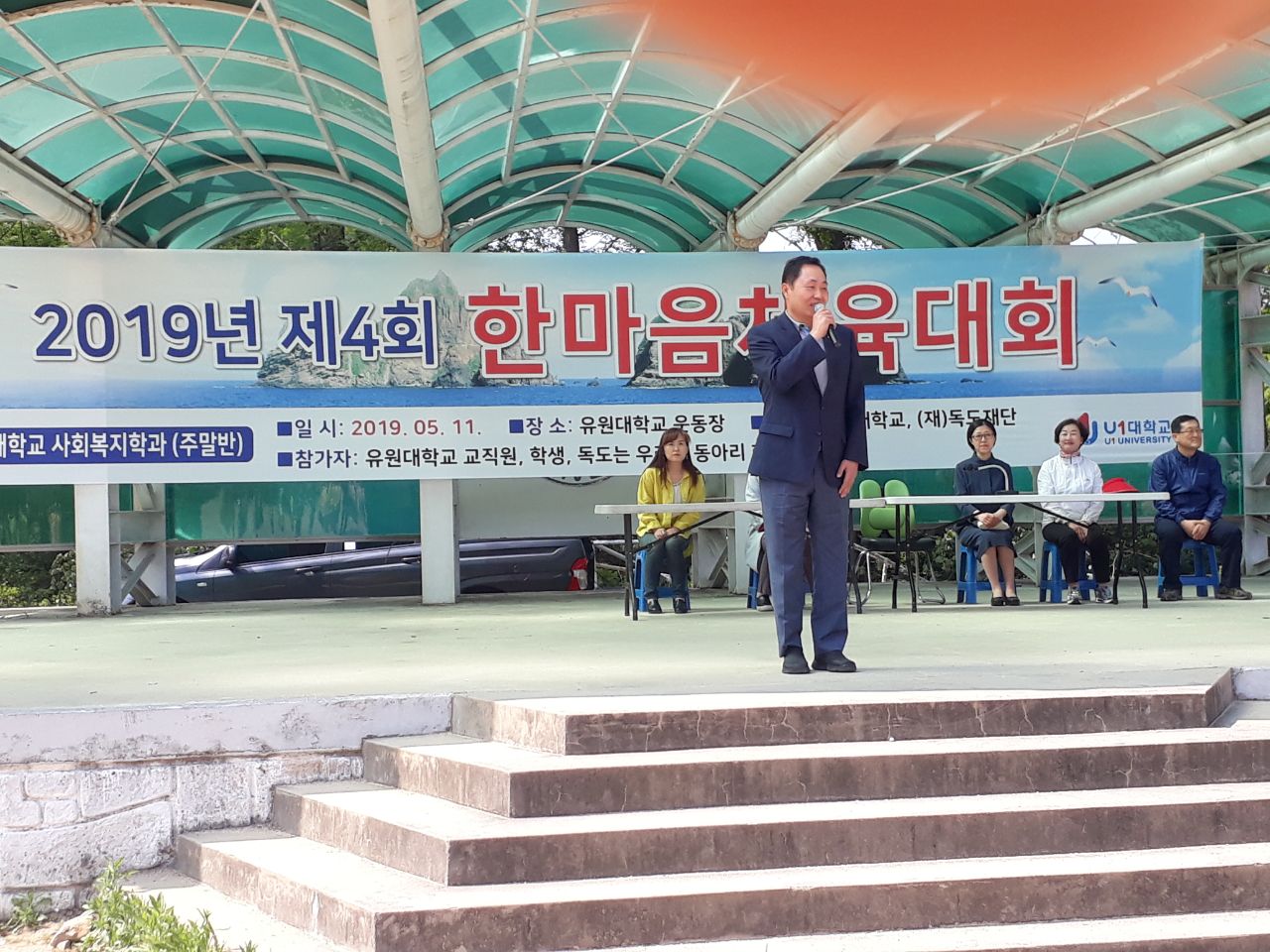 2019   사회복지학과 한마음 체육대회