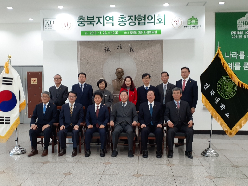 2019  11월 충북지역총장협의회