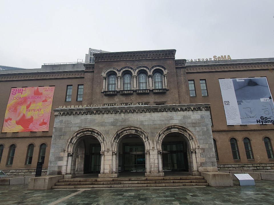 서울시립미술관