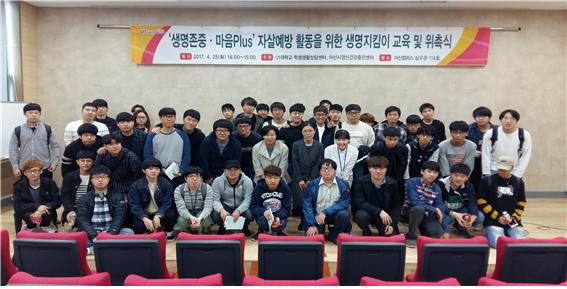 아산캠퍼스 '생명지킴이'교육 실시