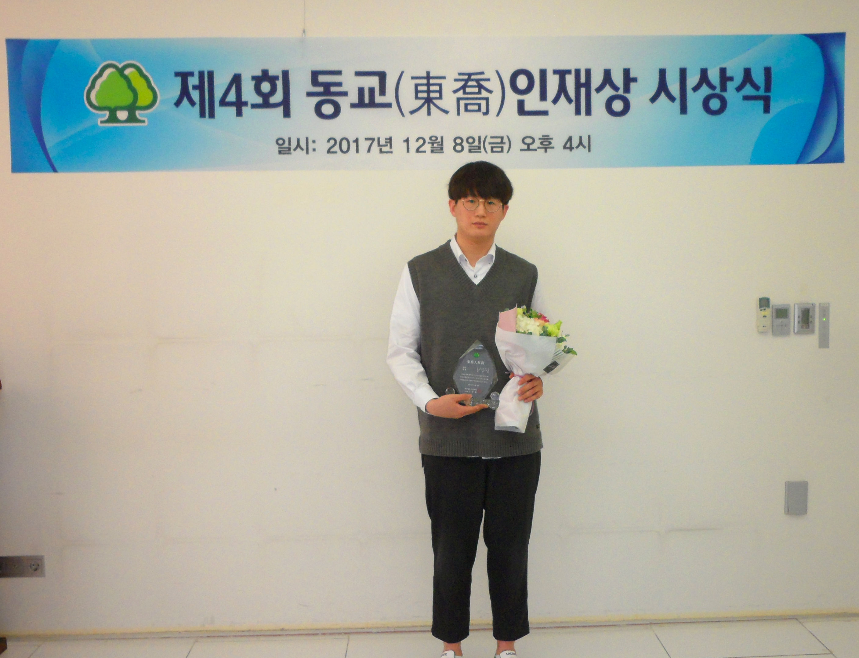 발명특허학과 김병욱학생 동교인재상 은상 수상!