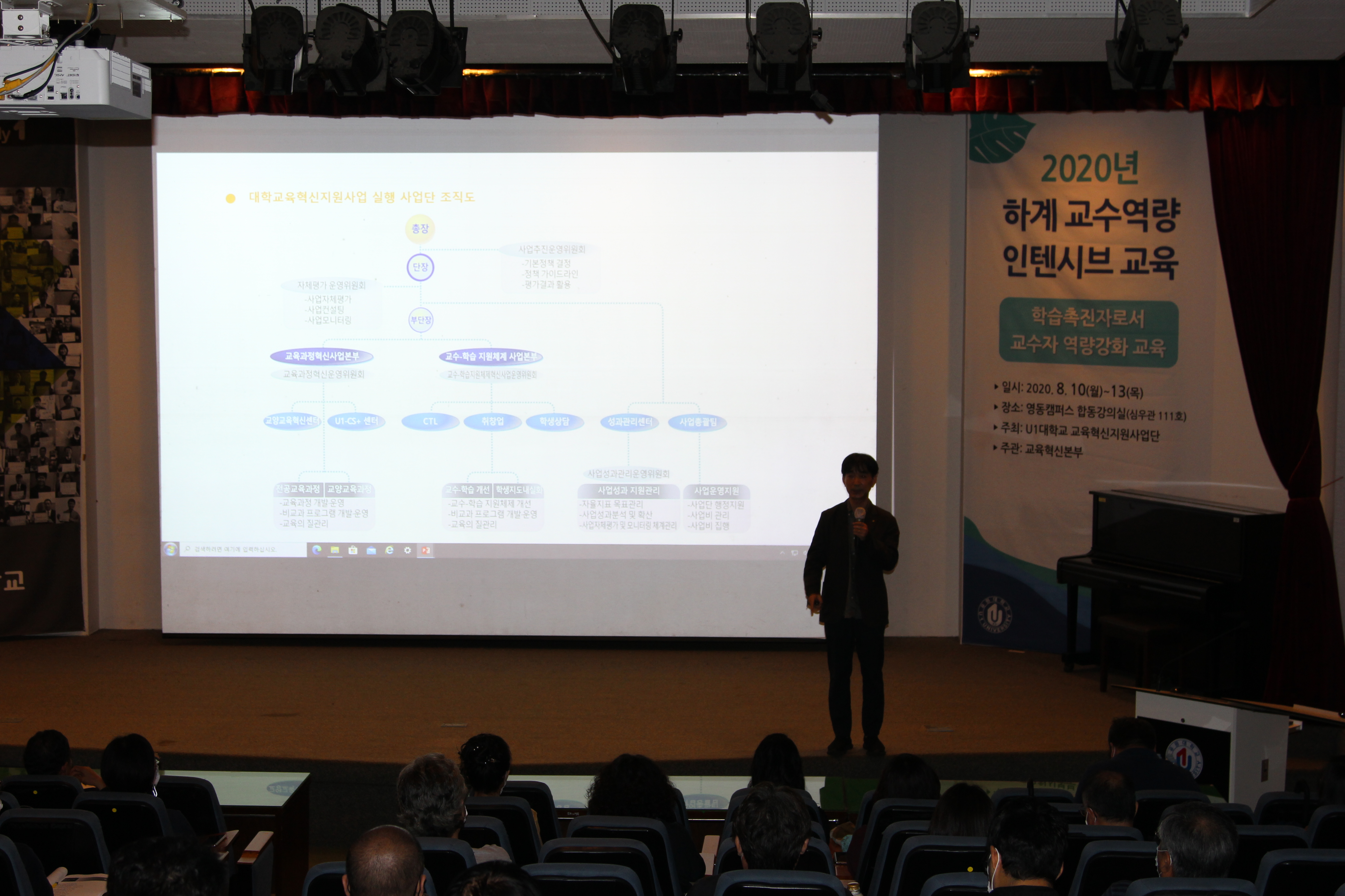 유원대학교, ‘교수역량 인텐시브 교육’ 실시