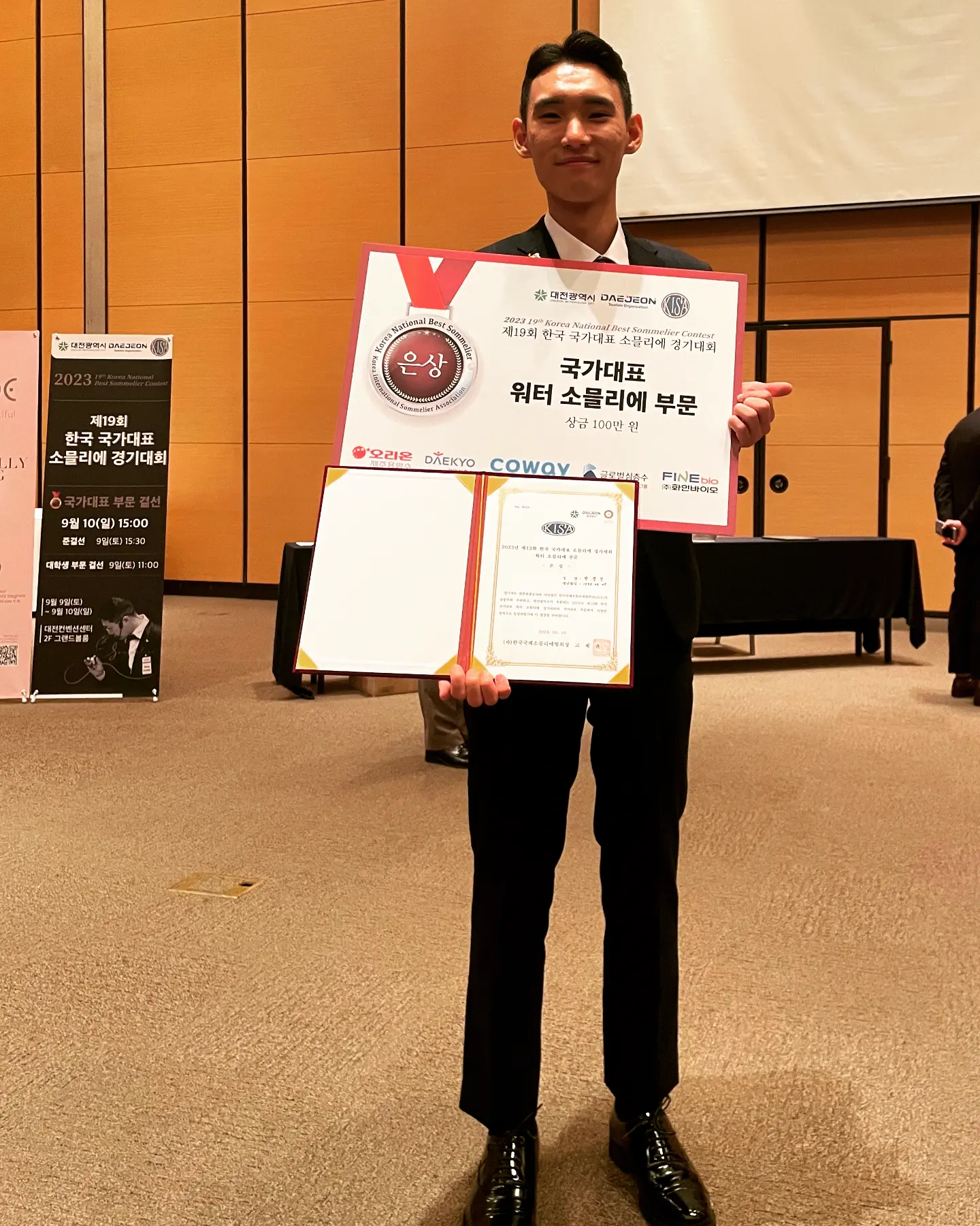 [와인사이언스학과] 졸업생의 국가대표 워터 소믈리에 경기대회 2위 수상 소식