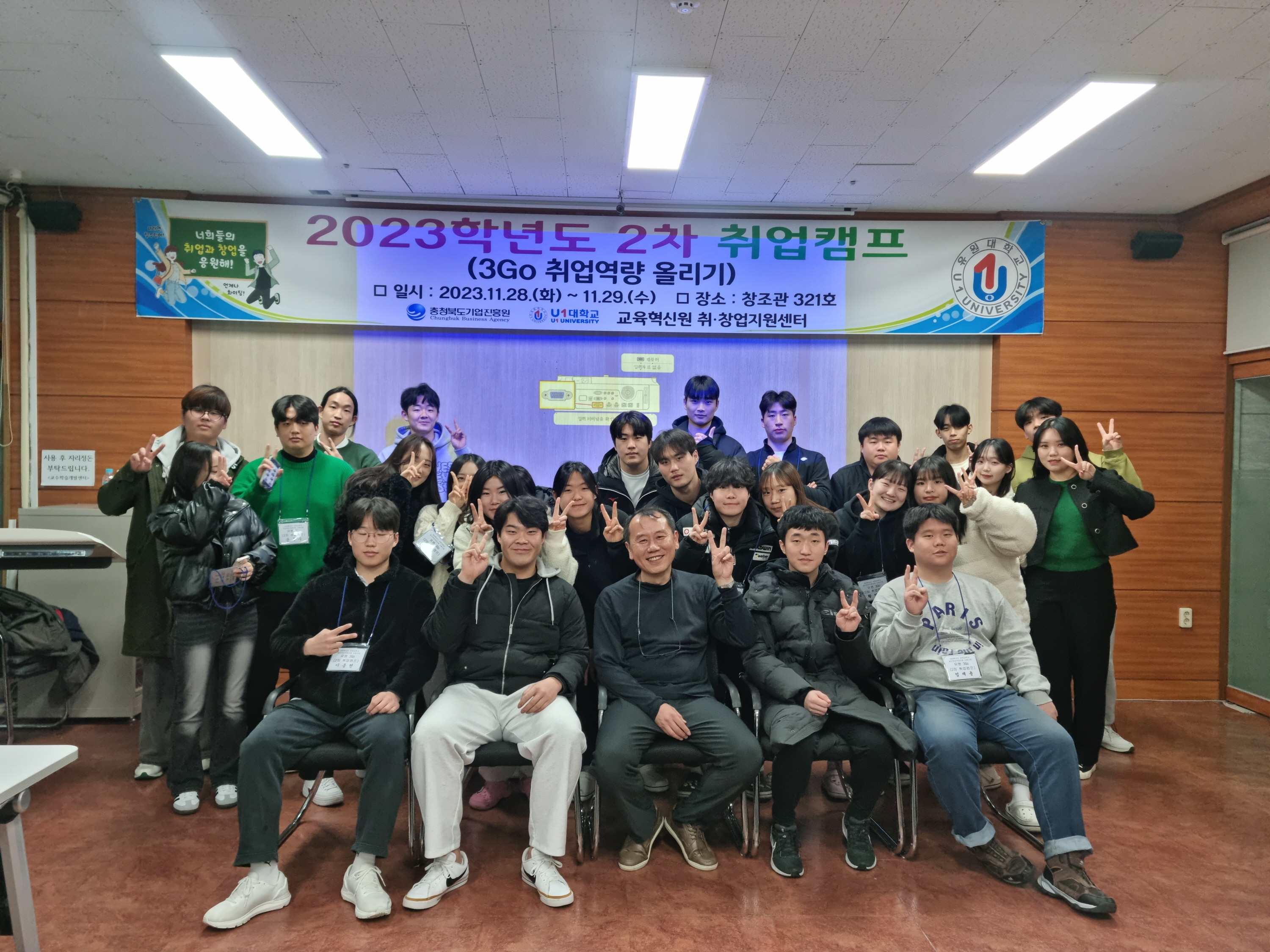 교육혁신원 ‘2023-2 RC형 취업캠프’ 진행