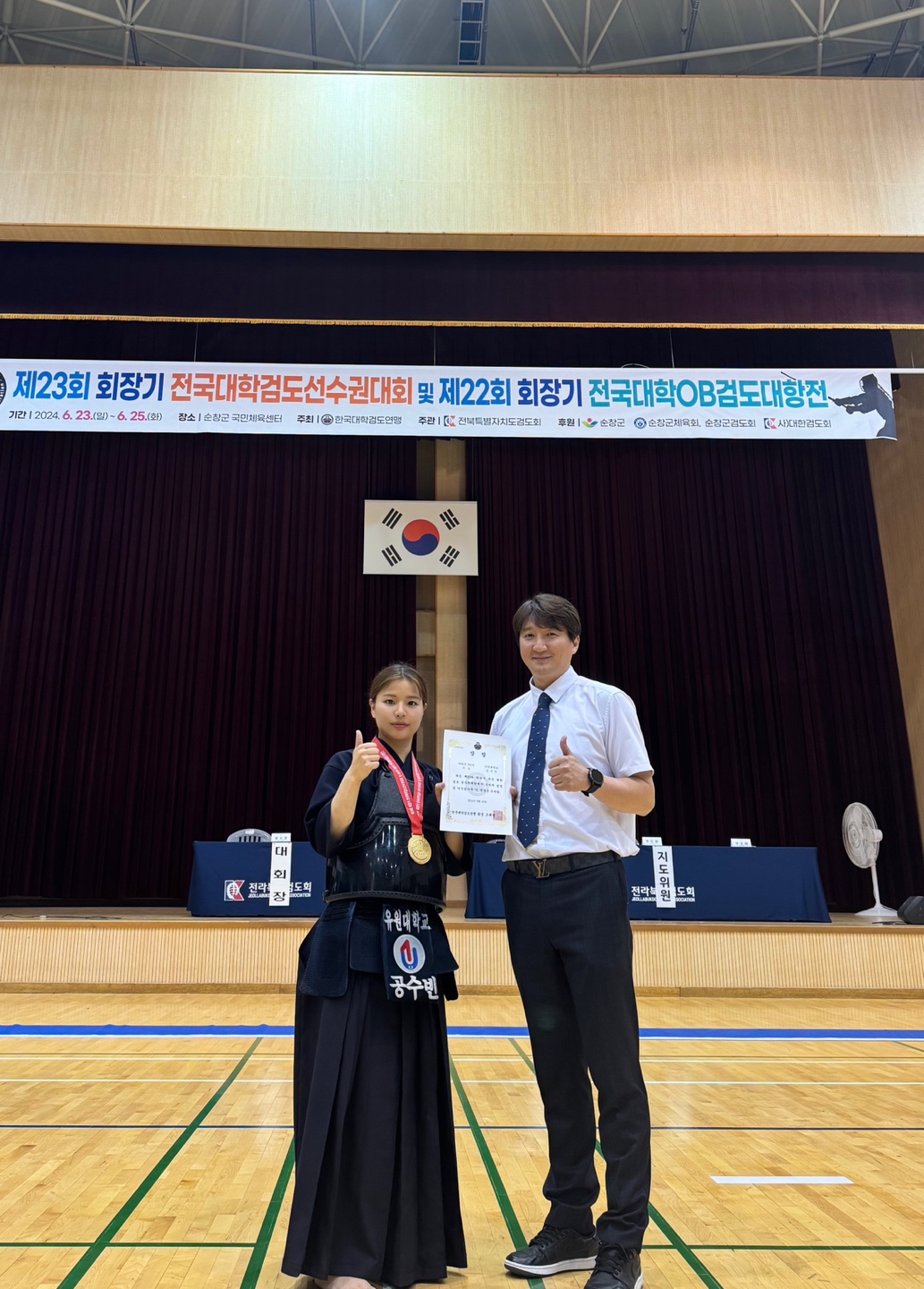 유원대 검도부 '제23회 회장기전국대학검도선수권대회'에서  여자 개인전 우승!