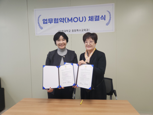 유원대학교, ㈜행복한 보드게임 아카데미와 업무협약 체결