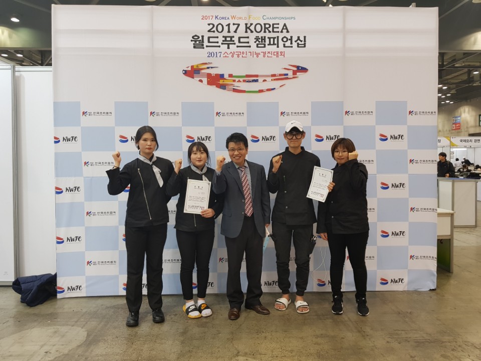 글로벌명품조리학과 국제요리대회 참가팀 전원 금상 쾌거!