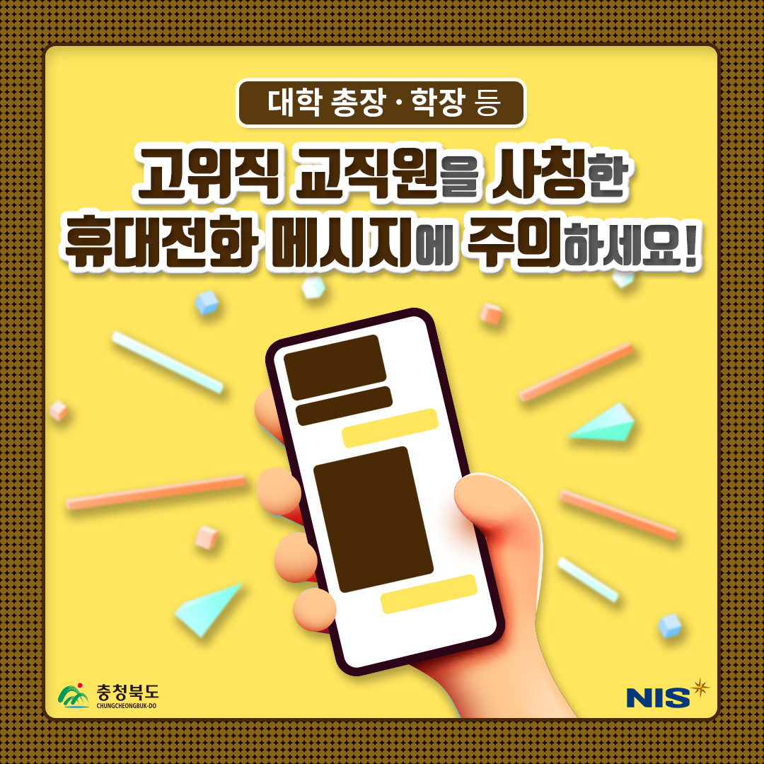 보이스피싱 카드뉴스_최종_한국어_1.png