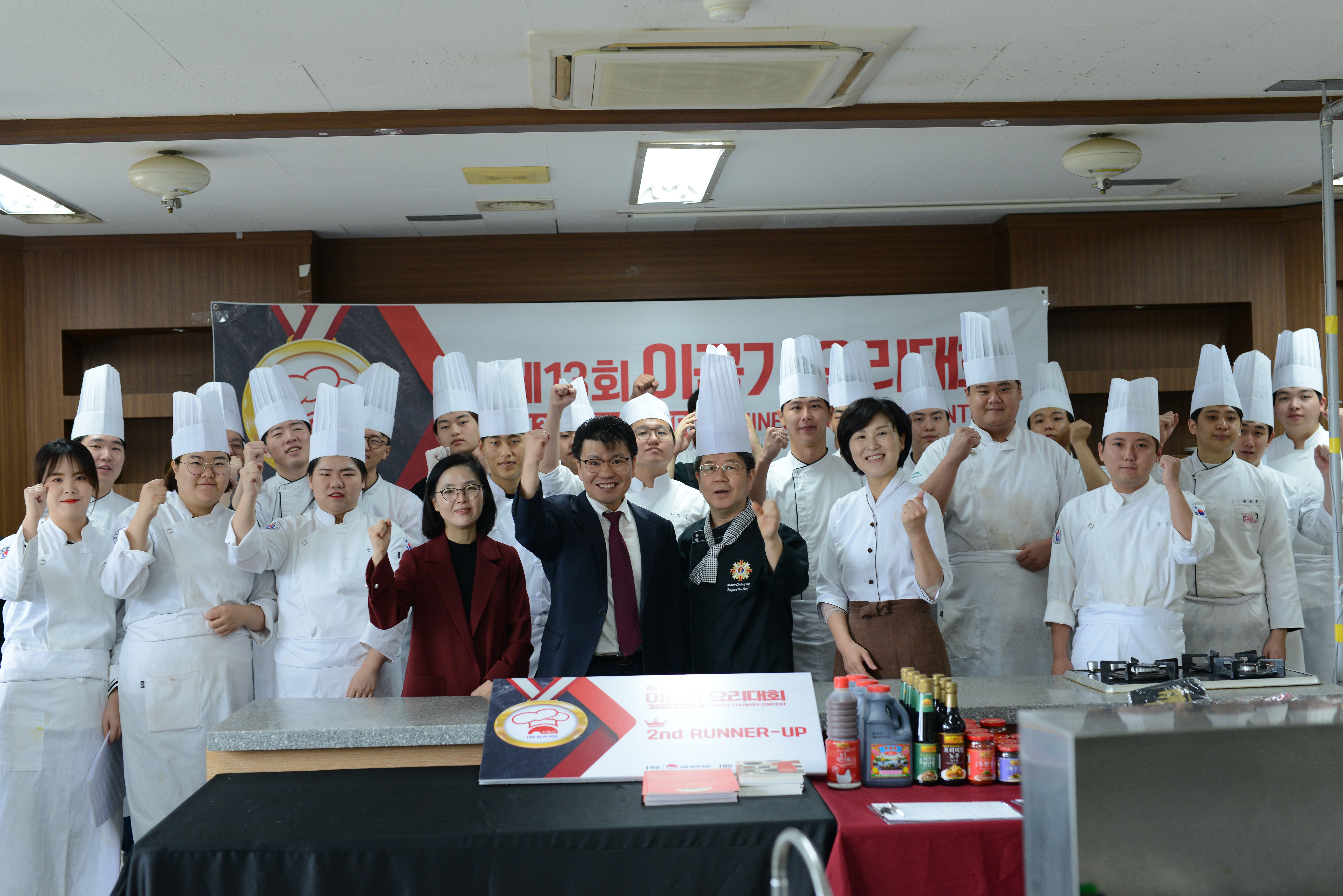 제13회 이금기요리대회