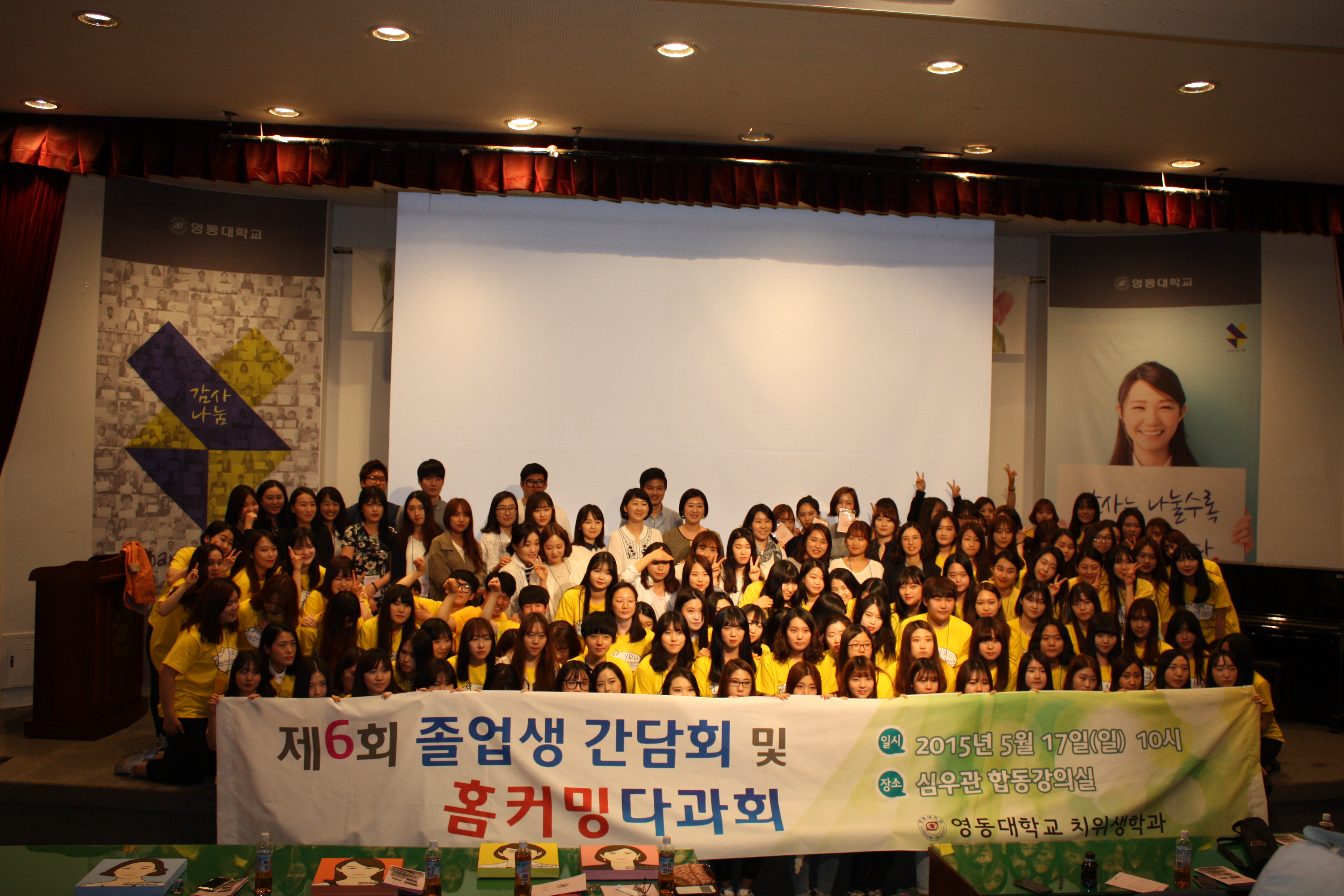 제 6회 홈커밍데이