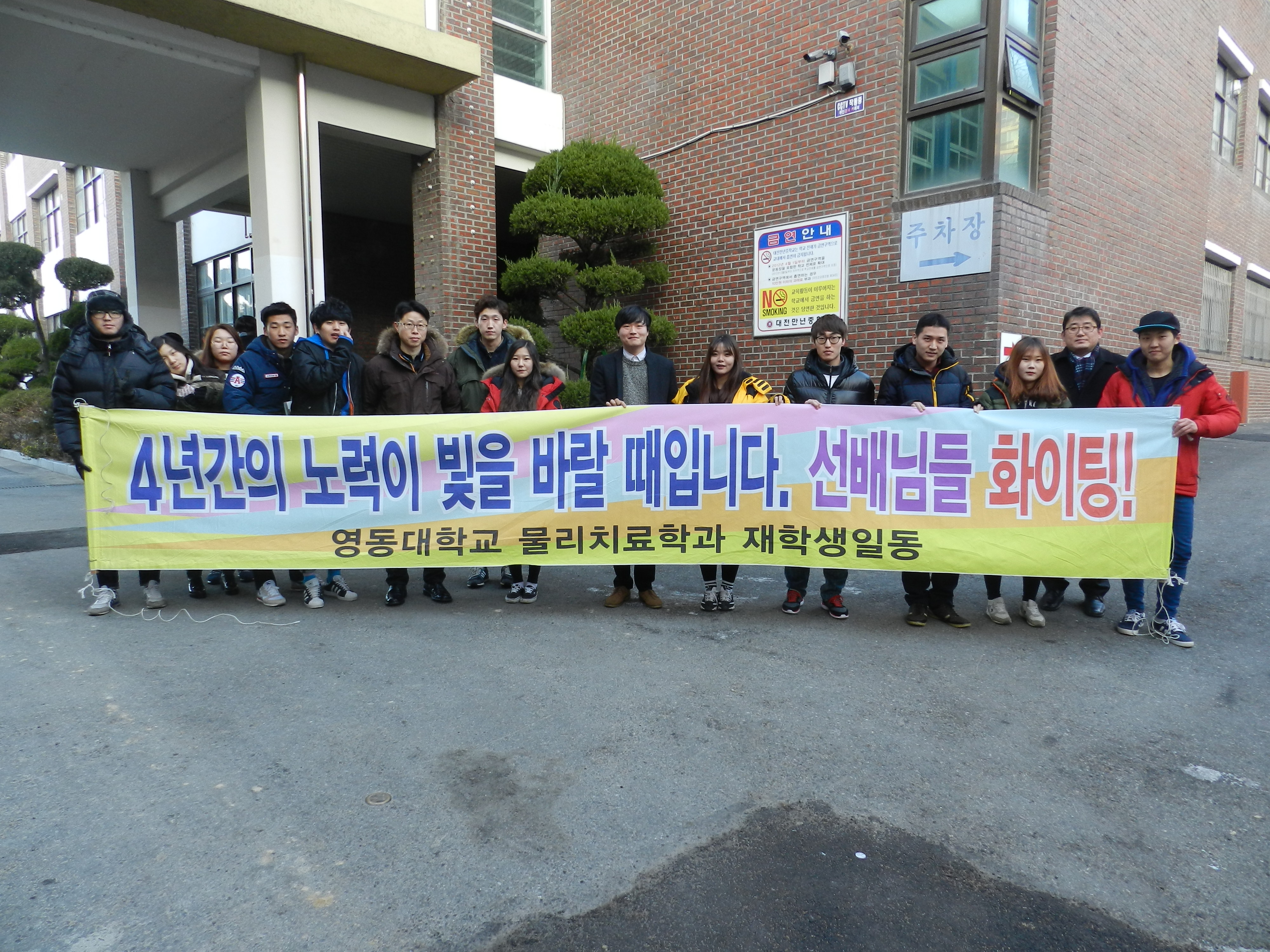 `14년 국가시험 현장